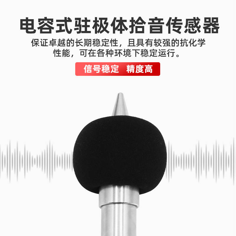噪音传感器