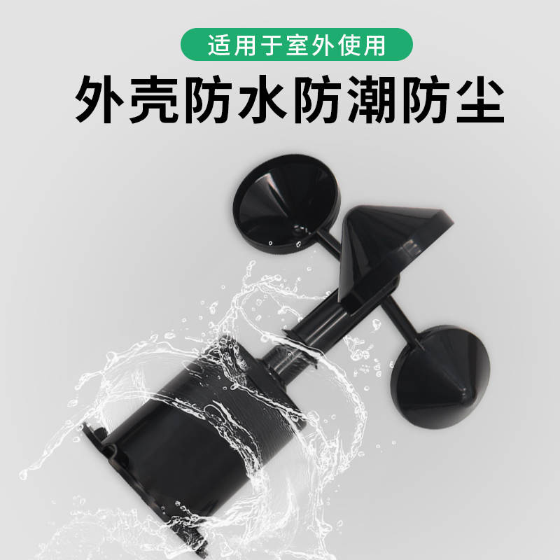风速传感器