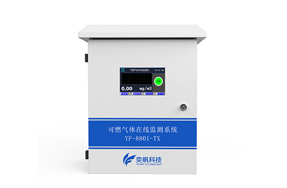 可燃气体报警器