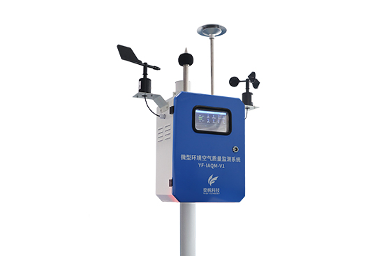 空气质量监测系统