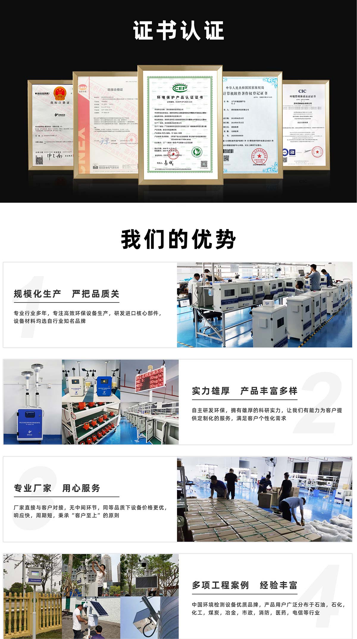 我们的优势