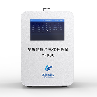 复合气体监测设备