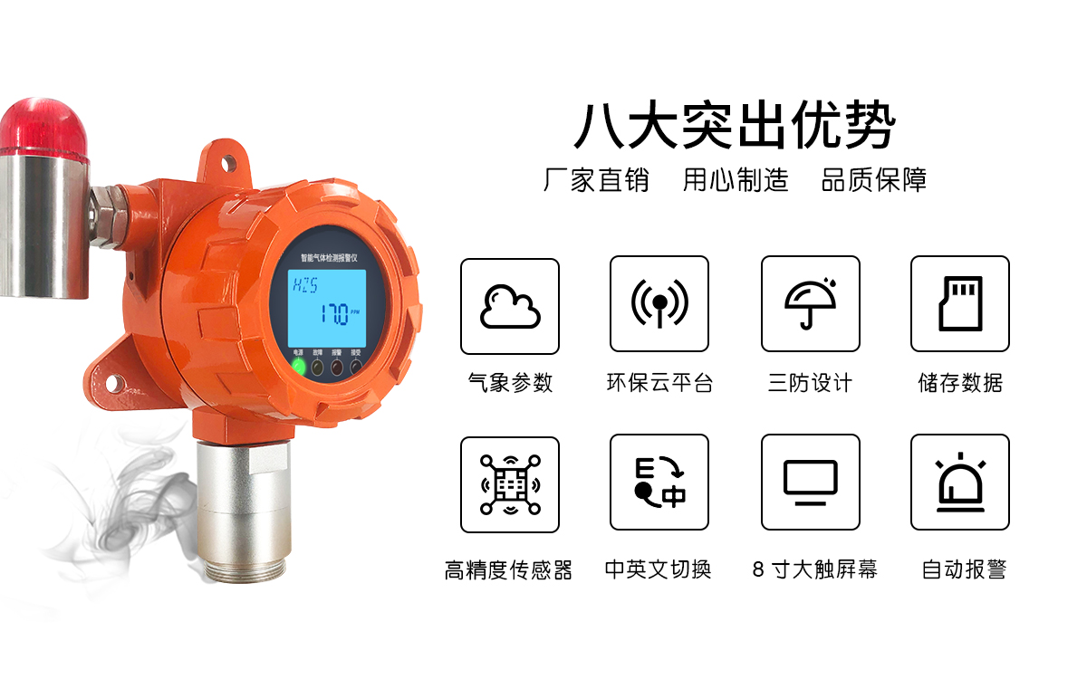可燃气体检测仪