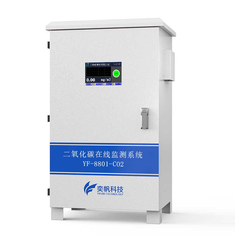 二氧化碳在线监测系统