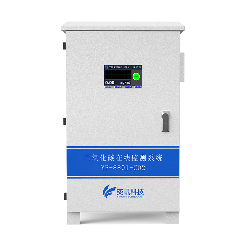一氧化碳在线监测系统