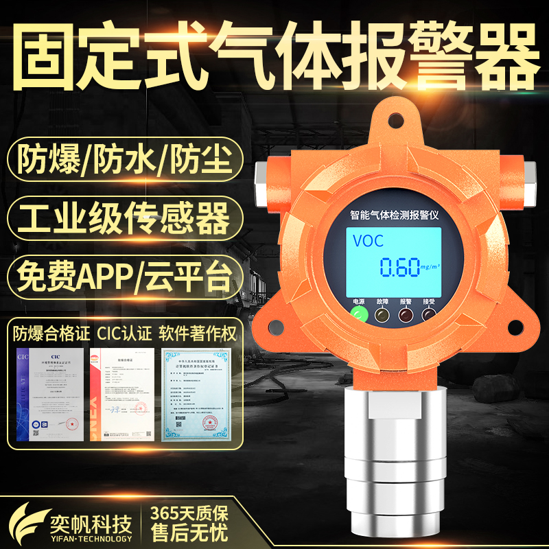 碳排放在线监测系统