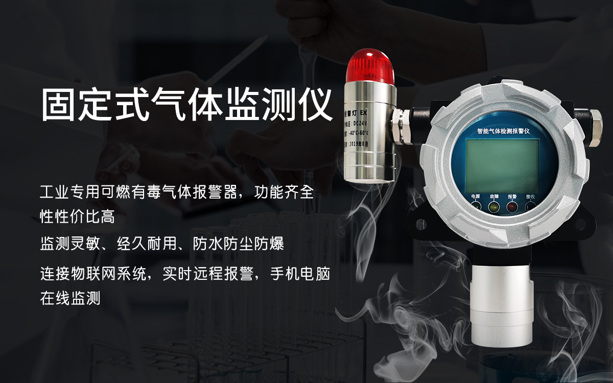 苯气体检测仪