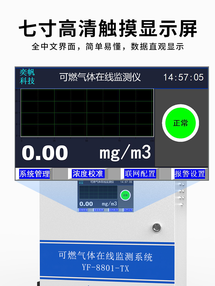 氢气检测仪