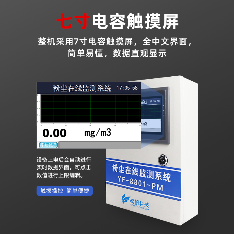 粉尘浓度检测仪