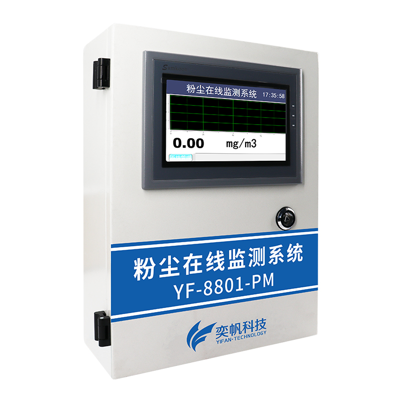 粉尘浓度报警器