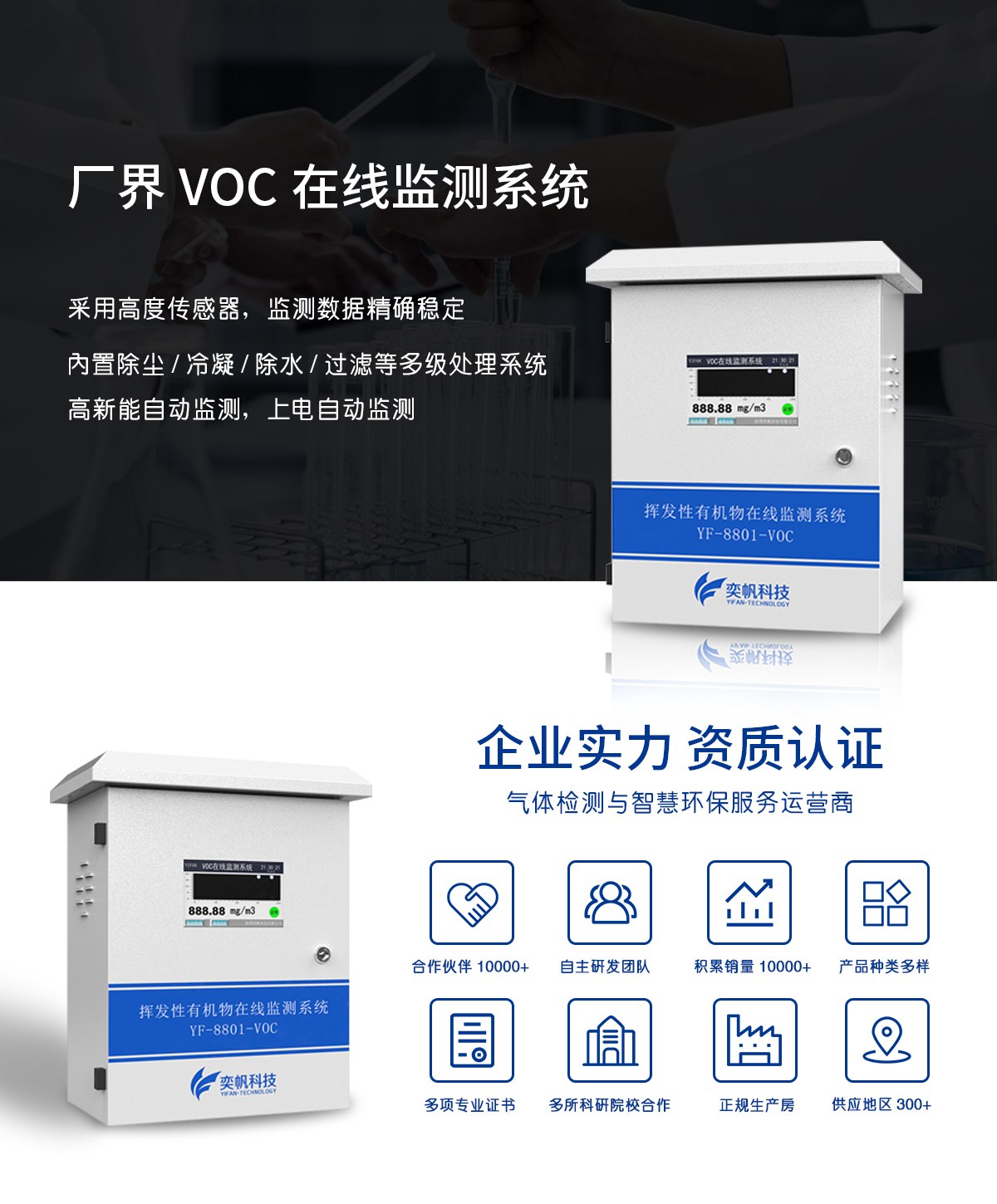 VOC检测仪