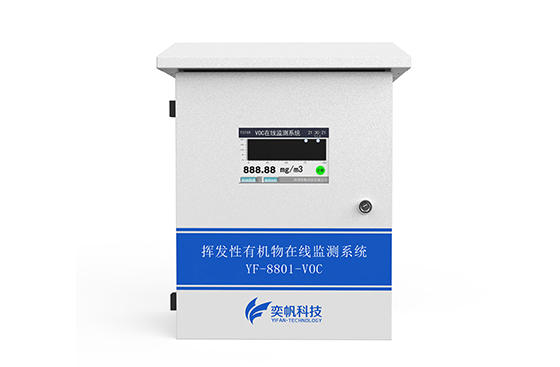 voc 在线监测仪