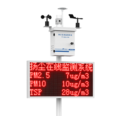 扬尘在线检测tsp
