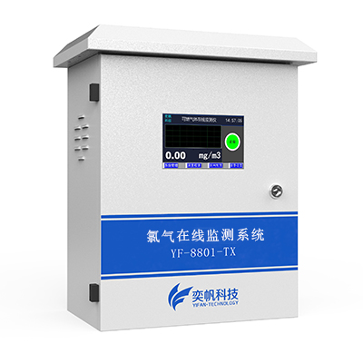氯气在线监测系统