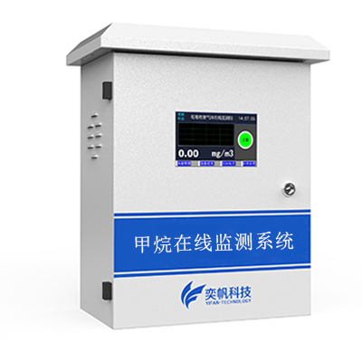 氯甲烷报警器