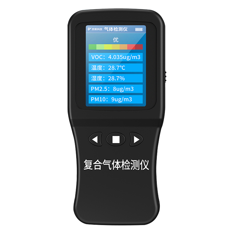 七合一气体检测仪