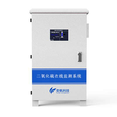 「固定源」二氧化硫检测仪-二氧化硫在线监测系统 