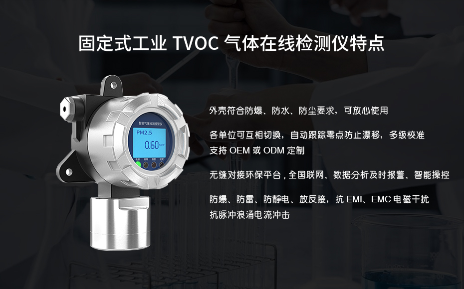 湖北固定式扬尘在线监控设备