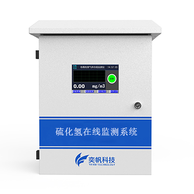 硫化氢气体质量检测仪器