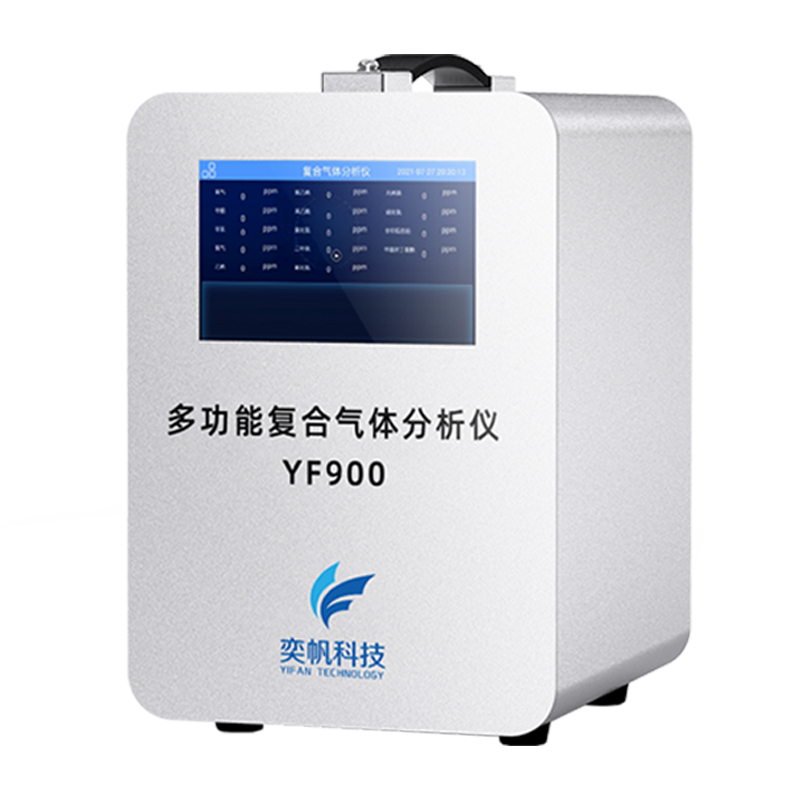 多功能气体分析仪