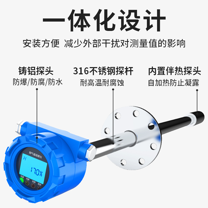 烟气温湿度监测仪