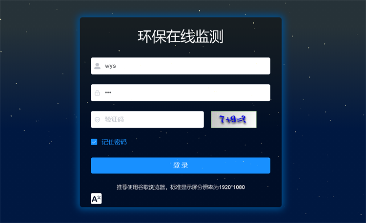 奕帆环保平台