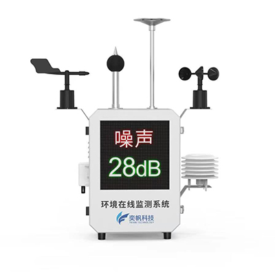 噪声监测系统