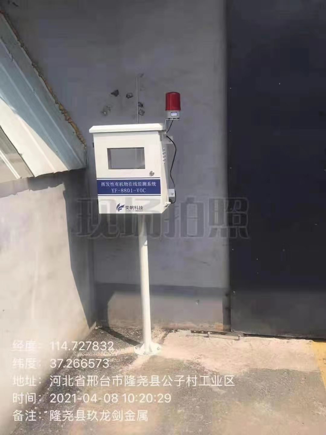 voc在线监测仪