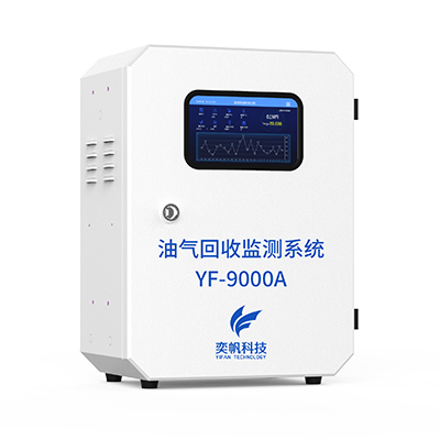 油汽回收在线监测系统
