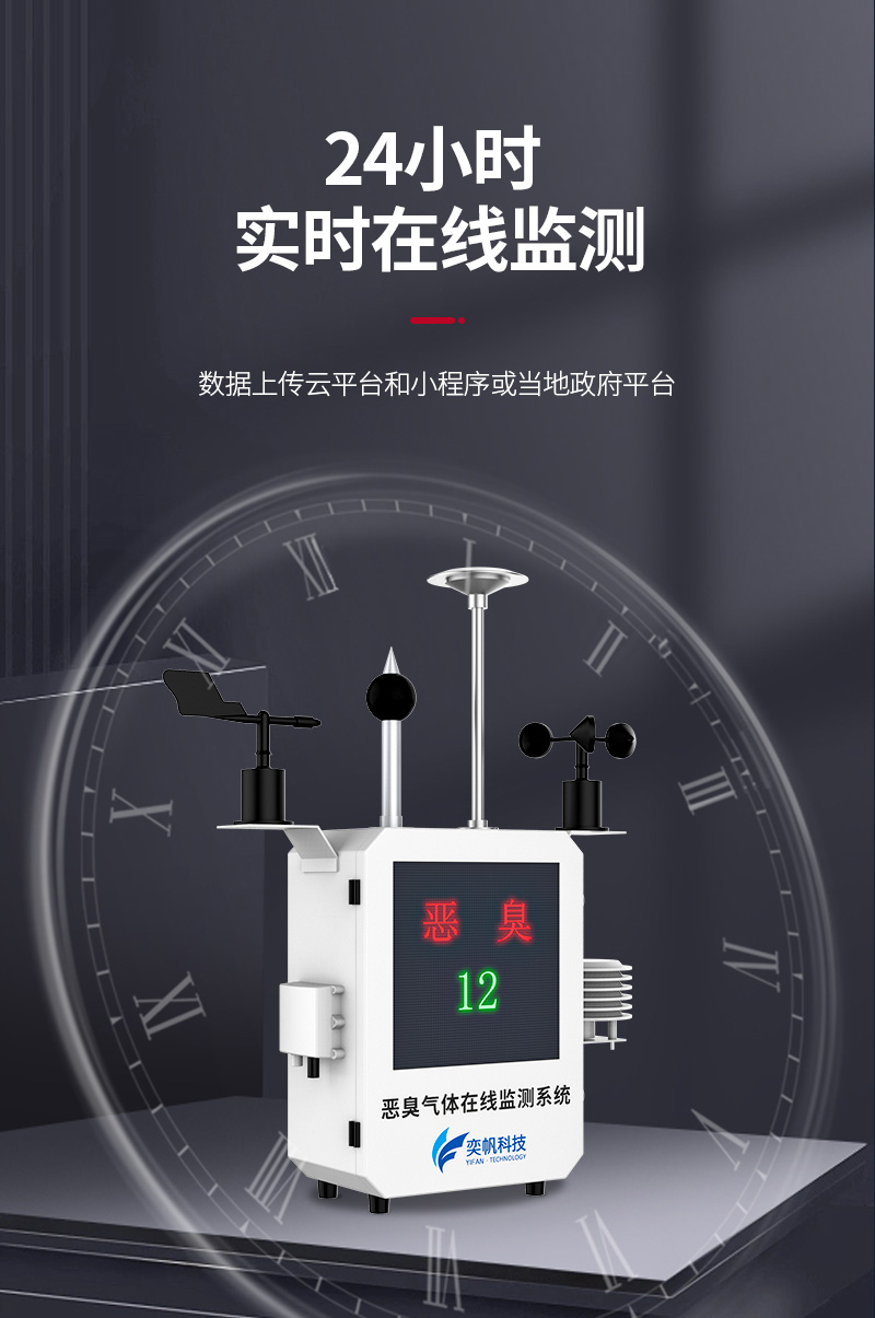 厂界恶臭详情1_05.jpg