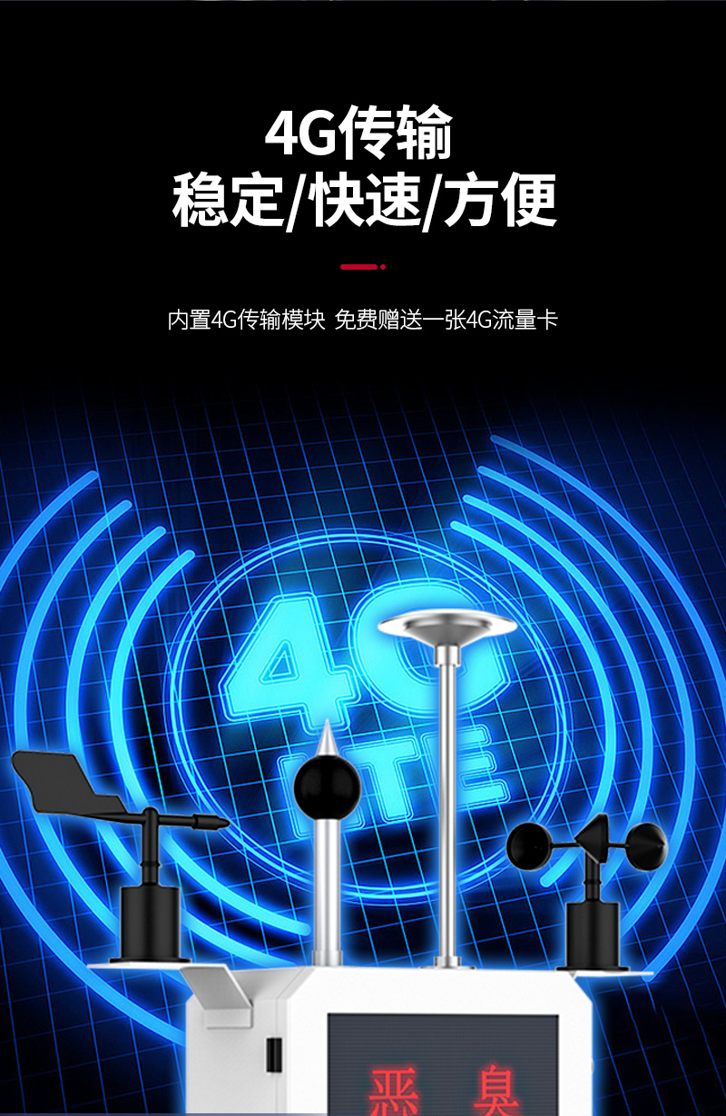厂界恶臭详情1_06.jpg