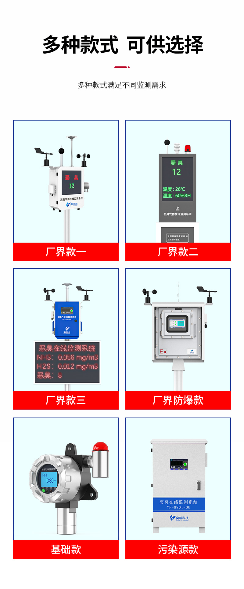 防爆型恶臭详情_09.jpg