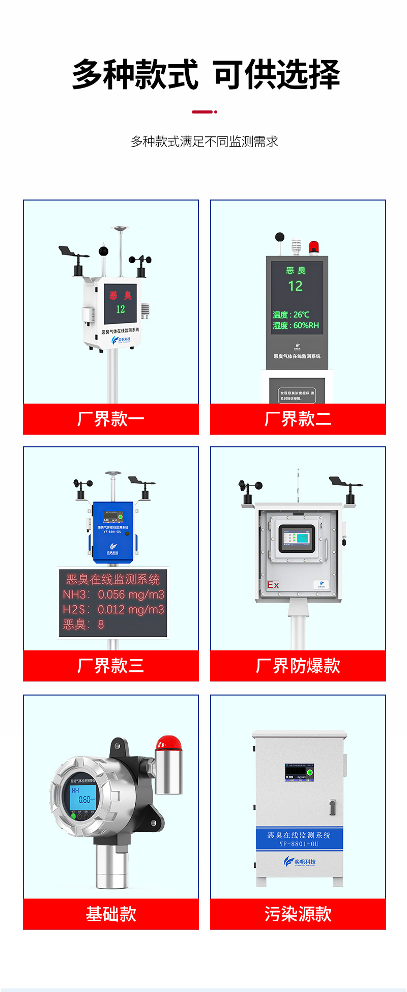 厂界恶臭详情3_09.jpg