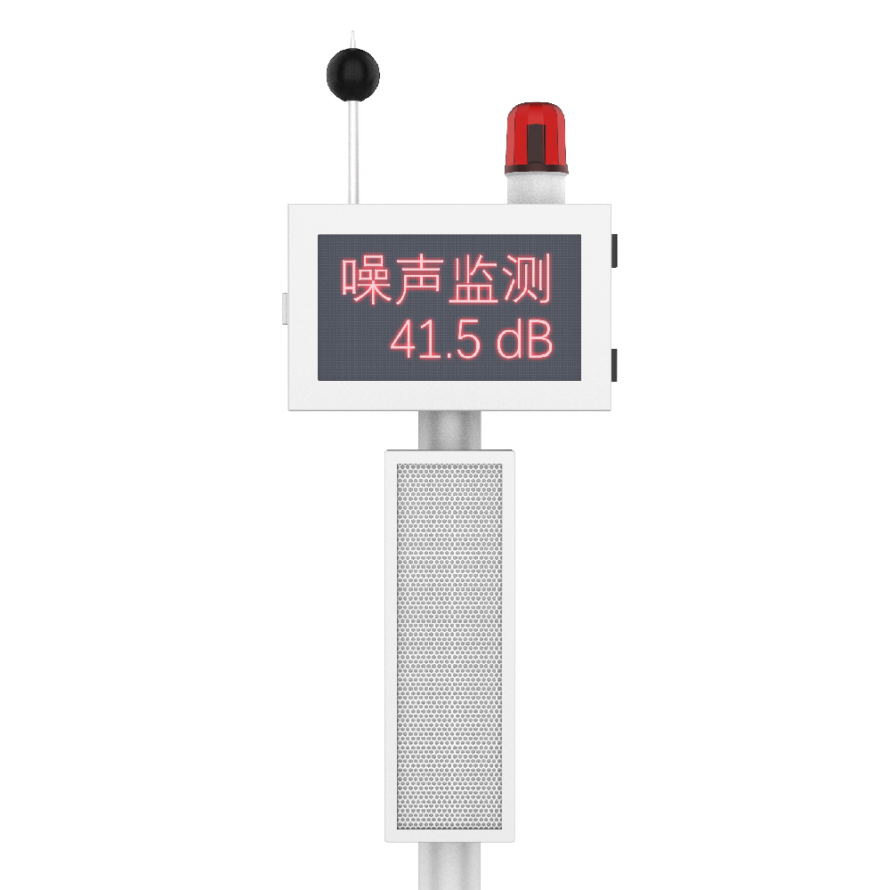 户外LED语音播报噪声监测仪-广场噪声-生活区噪声监测 