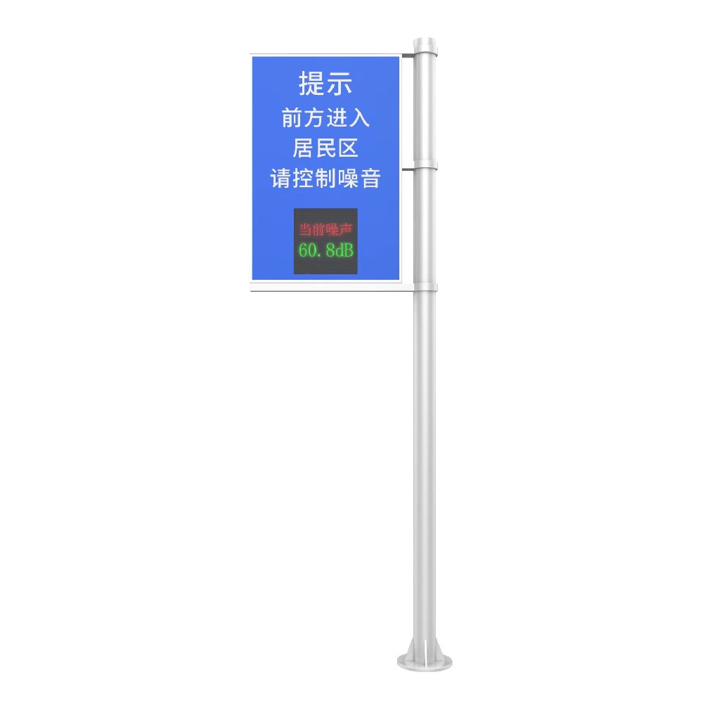 户外噪声监测仪-广场噪声-生活区噪声监测 