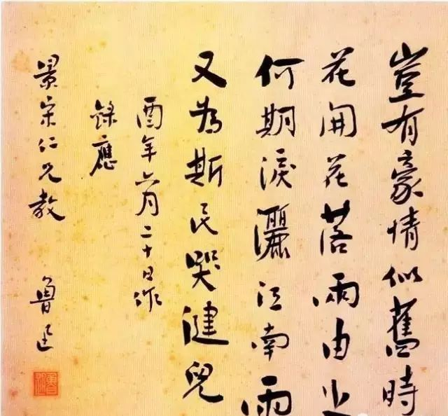 鲁迅书法手稿真迹20幅 1023.png