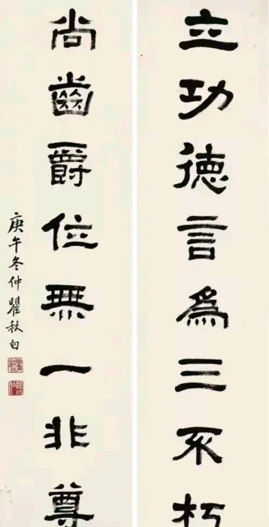 瞿秋白书法有多好？36年光阴，是多少书法家一辈子也够不着的高度481.png