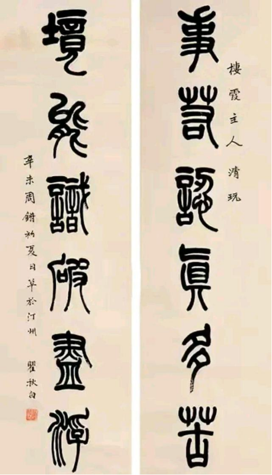 瞿秋白书法有多好？36年光阴，是多少书法家一辈子也够不着的高度583.png