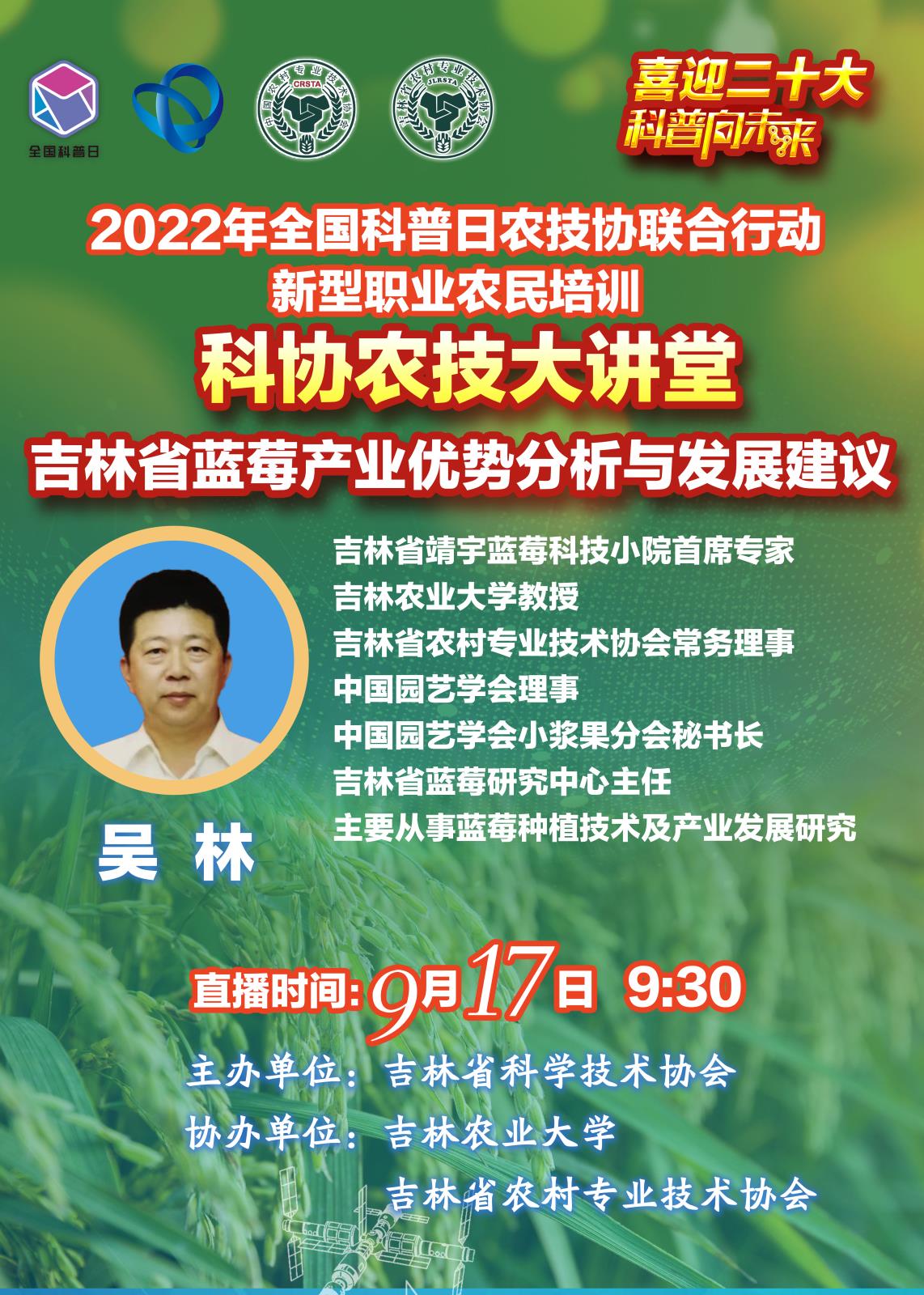 2.吴林.jpg