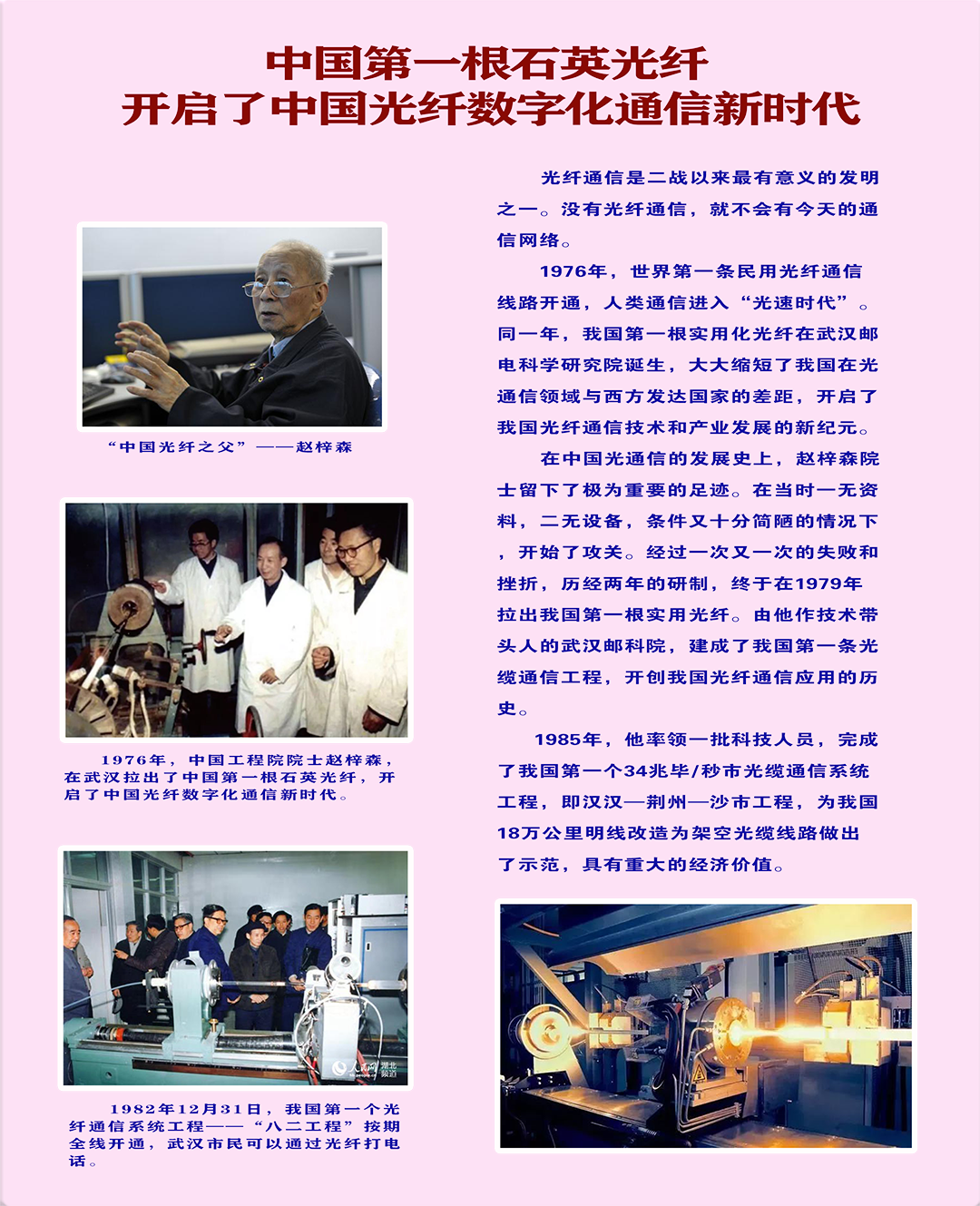 197901展板  制作17.png