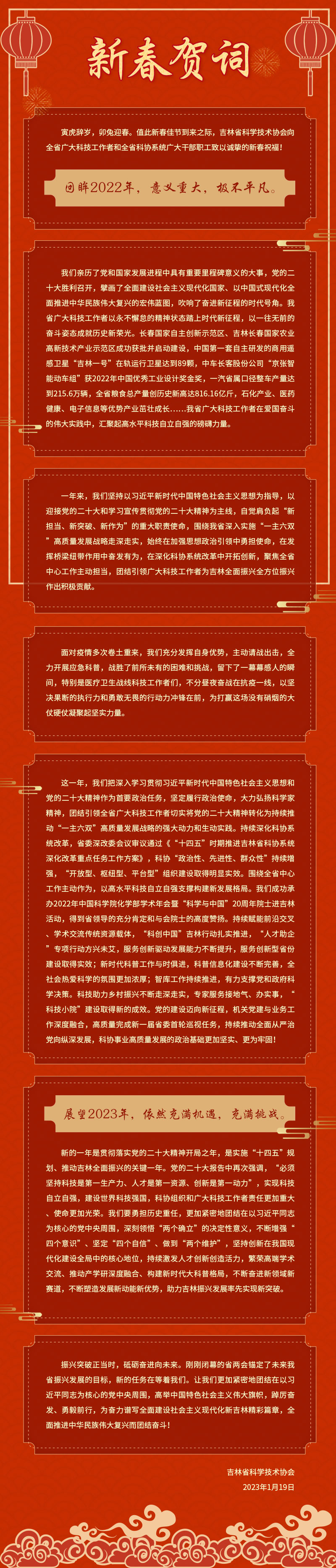 微信图片_20230119190852.jpg