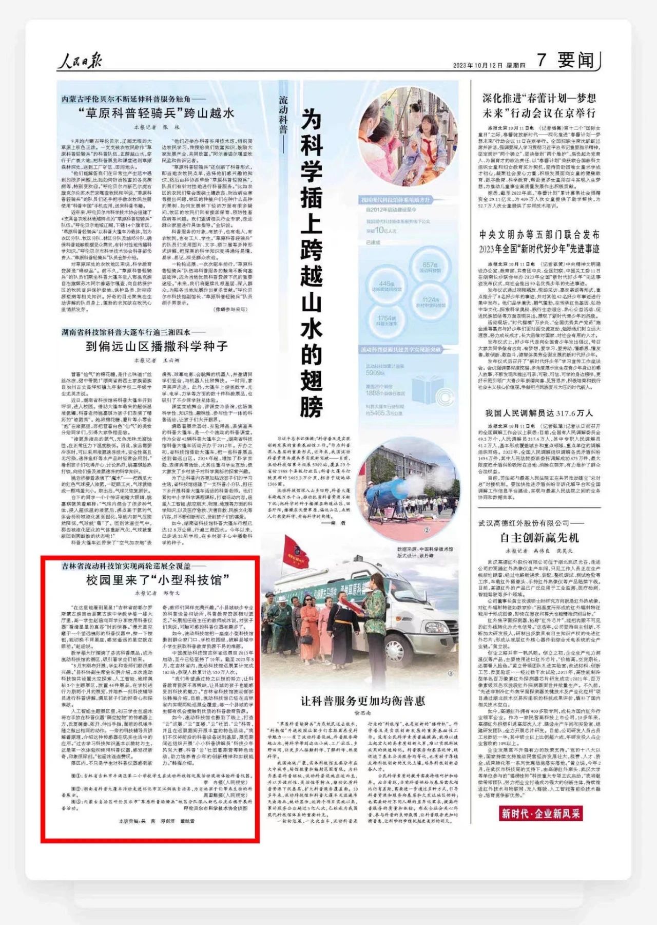 微信图片_20231018090446.jpg